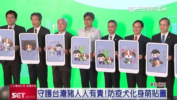 電信攜手農委會！護國神犬化身萌貼圖