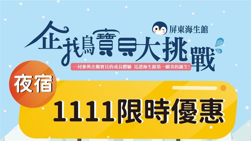 雙11不孤單　家人閨蜜揪起來！