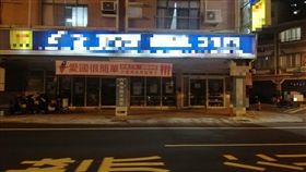 台南,韓國瑜,愛國,電池行,布條,公民割草（圖／翻攝自公民割草行動臉書）