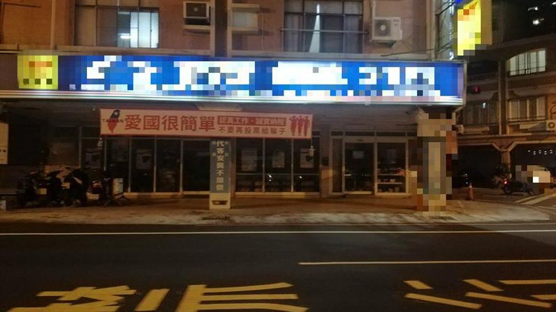 電池行教你怎愛國！一句話狠酸韓國瑜