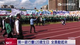 慶祝120周年生日！第一銀行全員動起來