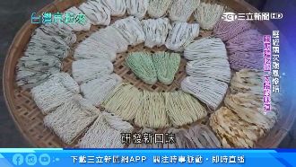 關廟麵全台飄香　吃出「太陽味」