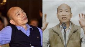 韓國瑜（組合圖／資料照）