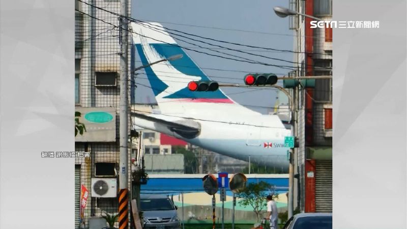 奇特！小港機場飛機「擦身民宅」行駛
