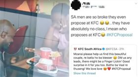 結婚,婚禮,求婚,速食店,肯德基,嘲諷,贊助,南非,真愛,KFC,企業,　圖／翻攝自推特