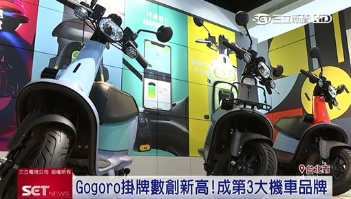 最潮速克達!Gogoro羽量級電動機車輕時尚正夯
