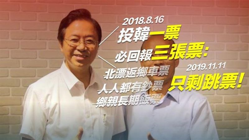韓張配！這幾張票揭：一路善後的人生