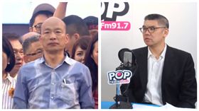 ▲韓國瑜、連勝文（組合圖，資料畫面、翻攝YouTube）