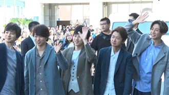 「嵐」旋風訪台！1300粉塞爆松機