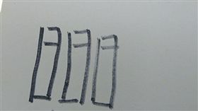 圖／翻攝自爆怨公社）
https://www.facebook.com/groups/1027360687282981/permalink/3061747213844308/