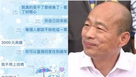 韓國瑜,網友兄弟對話,組合圖