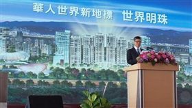 林學圃：4年後台灣最美的住宅，就是「世界明珠」！（圖／資料照）