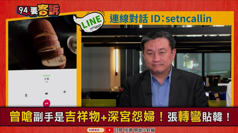 蔡英文抓中共代理人！剩國民黨在擋？
