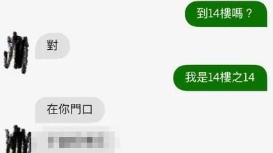 送14樓會很X掰？外送員一句尬爆