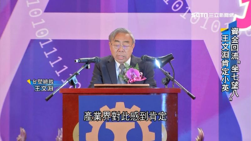 曾挺韓！王文淵大讚小英：引台商回流
