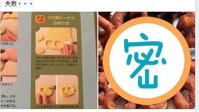 DIY微笑餅乾　網驚：冤親債主現形