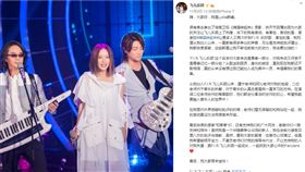  F.I.R.飛兒樂團/微博