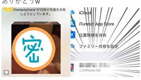  他把愛瘋名改「這」竟狂收X照網興奮