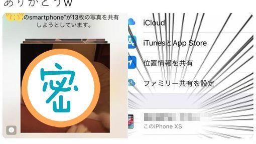 他把愛瘋名改「這」竟狂收X照網興奮