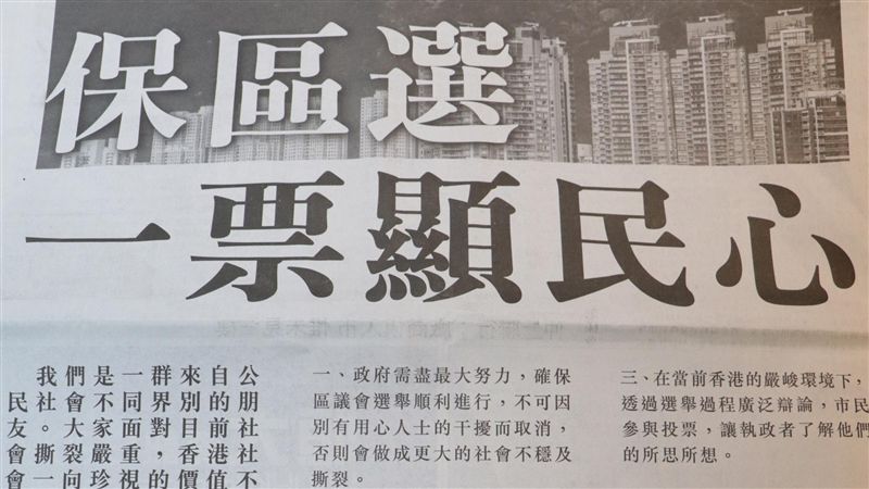 百人登廣告　籲區議會選舉如常舉行