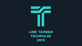 LINE台灣開發者大會報名起跑通訊軟體LINE將於12月4日舉辦台灣開發者大會LINE TAIWAN TECHPULSE 2019，即日起至11月25日開放報名，大會將邀請LINE總部技術專家與LINE內部團隊分享。（LINE提供）中央社記者吳家豪傳真　108年11月12日