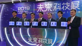 未來科技展12/5登場 台灣11項技術獨步全球科技部於12日舉辦展前記者會，宣布「2019未來科技展」將於12月5日至8日在台北世貿一館展出。中央社記者潘姿羽攝 108年11月12日