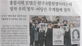 首爾大學生沉默遊行 聲援香港反送中南韓「朝鮮日報」12日在第2頁「香港事態激化」專版配上圖片報導，首爾大學校內11日進行「沉默遊行」聲援香港民主化抗爭。中央社記者姜遠珍首爾攝　108年11月12日