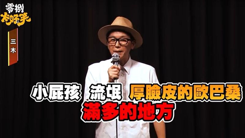 日本人說中文脫口秀　還撂超道地髒話