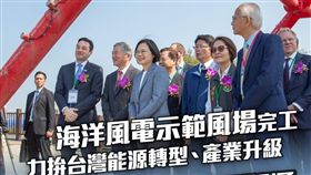 翻攝蔡英文臉書