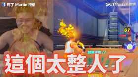 靠深蹲打怪。（圖／馬丁 Martin臉書授權）