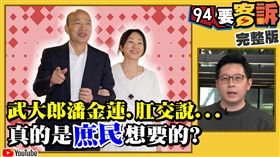 94要客訴