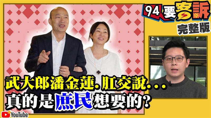 宋神掌五度拚總統！韓辦坦承：有影響