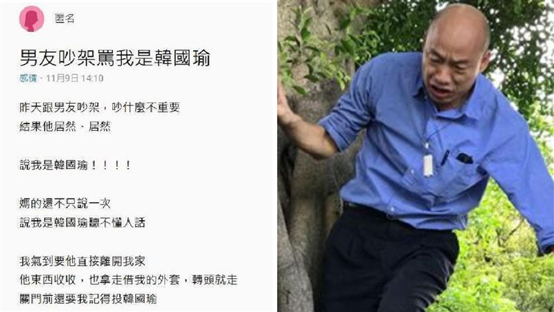 男友罵她是這個人！網笑：複合型髒話