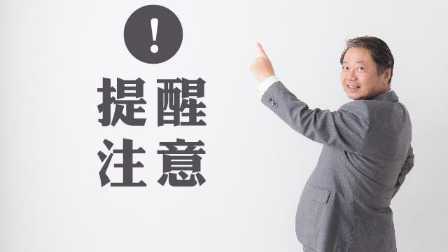 「搞錯狀況」　稅金相差4倍以上