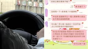 中古車,老公,人妻,小氣,交集　圖／翻攝爆怨公社