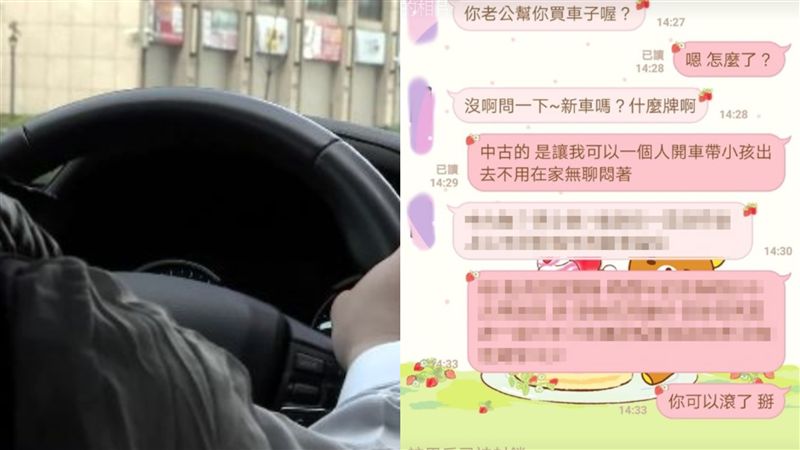 尪送中古車！她酸小氣　人妻神回擊落