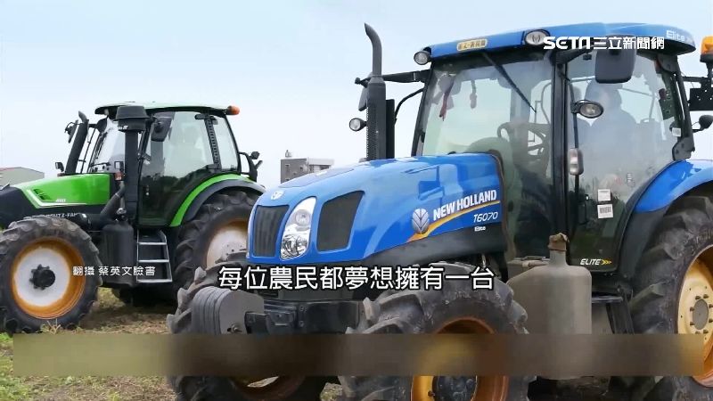英體驗農家日常　政府補助1/3購機
