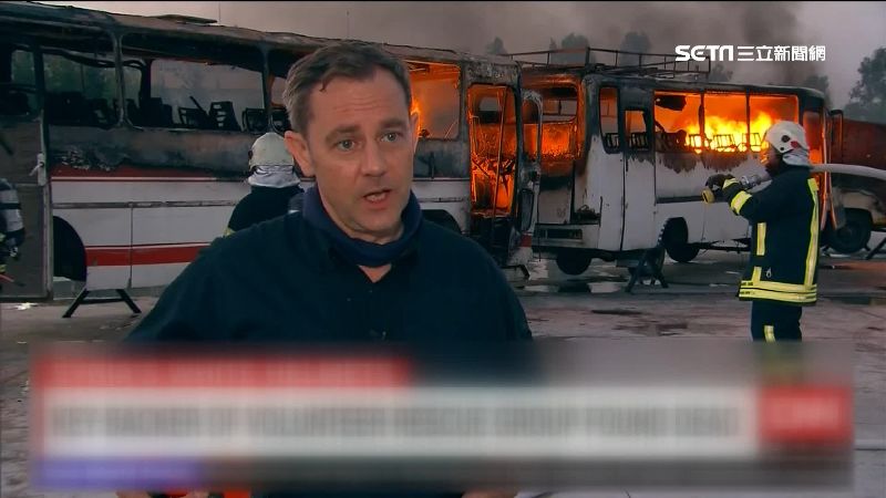 「白頭盔」救難組織！創辦人詭墜樓