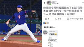 直播,韓國,台灣,臉書,誇海口,酸民