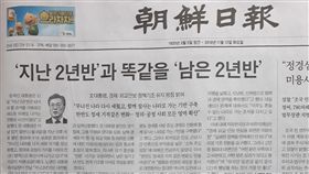 韓媒報導 香港反送中示威情勢激化南韓「朝鮮日報」12日在頭版報導，香港警察11日以實彈射擊反送中「三罷」示威民眾，導致示威情勢激化。中央社記者姜遠珍首爾攝　108年11月12日