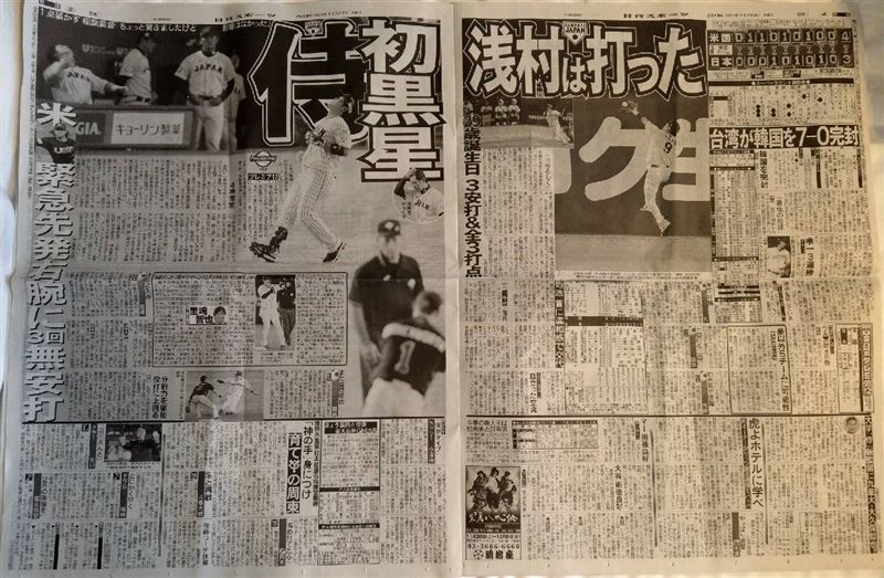 12強／台完封韓　日媒僅小篇幅報導