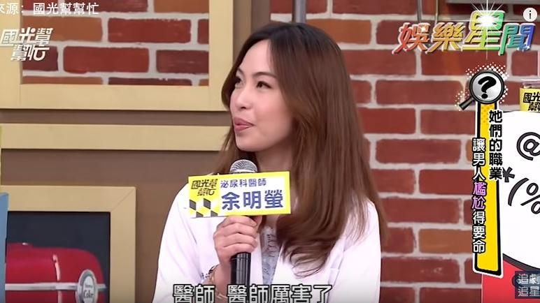 正妹醫師用xx狂刷下面6分鐘詹惟中張腿狂言 快凍未條 娛樂星聞