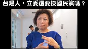 國民黨,不分區,葉毓蘭,吳斯懷
圖／翻攝自
打馬悍將粉絲團