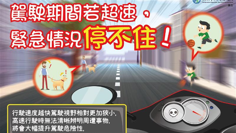 外送搶單違規多！新北率先辦講習