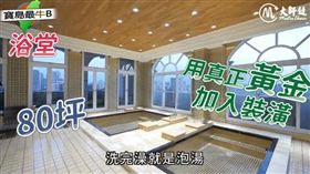 竹北,啟德機械,胡漢龑,4妻,豪宅（圖／翻攝youtube／大師鏈masterchain-看・得到授權提供）