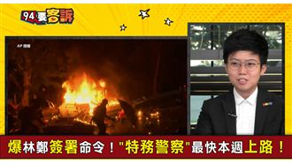 哇！不分區名單暗藏藍不挺港密碼！？