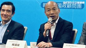 韓國瑜出席國政顧問團能源政策記者會,台大醫院國際會議中心,馬英九（圖／記者林恩如攝影）