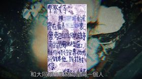 高瞻秘案,醃頭顱案