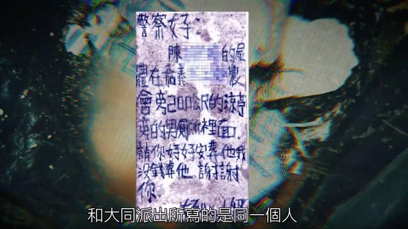 人倫悲劇！殺妹醃頭顱　身軀至今成謎