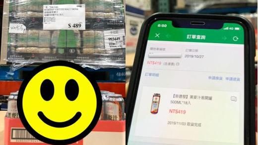 好市多這款夯品比全家貴　他驚是地雷